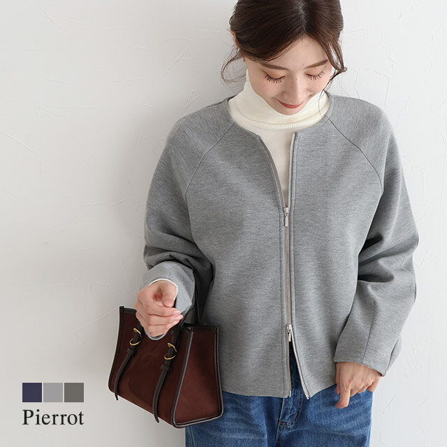 全品20%OFFクーポン！ノーカラーダンボールブルゾン ☆ ブルゾン ダンボール素材 ノーカラー 伸縮性 きちんと感 すっきり 上品 ダブルジップ コクーンシルエット ピエロ 送料無料