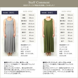 【2016S/S新色追加!今ダケ送料無料】(3/189:59まで)★★大人気のYバックとノーマルの2typeから選べるUVカット加工ノースリマキシワンピ☆マキシワンピワンピースマタニティマキシ丈PierrotピエロPiero【返品不可】(※メール便配送のため代引は不可)