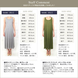 【2016S/S新色追加!今ダケ送料無料】(3/189:59まで)★★大人気のYバックとノーマルの2typeから選べるUVカット加工ノースリマキシワンピ☆マキシワンピワンピースマタニティマキシ丈PierrotピエロPiero【返品不可】(※メール便配送のため代引は不可)