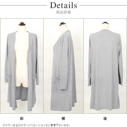 ★★★UVカット機能裾スリットカーデ☆トッパーカーディガンカーデUVカットロングカーデスリットMLレーヨン混シンプル無地ピエロpierrotぴえろpiero【返品不可】