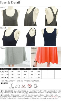 ★★☆【Marvelous】UVカット&DRY加工2タイプから選べる無地ノースリーブマキシワンピース【キャンセル・返品不可】☆シンプルロングワンピML吸汗速乾紫外線対策