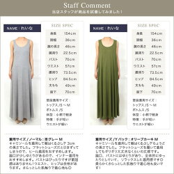 【2016S/S新色追加!今ダケ送料無料】(3/189:59まで)★★大人気のYバックとノーマルの2typeから選べるUVカット加工ノースリマキシワンピ☆マキシワンピワンピースマタニティマキシ丈PierrotピエロPiero【返品不可】(※メール便配送のため代引は不可)