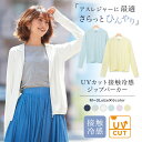 【2018夏の最新作】【今だけ送料無料!!】★★UVカット接...