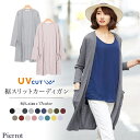 【予約】【新色登場!!×送料無料】★★★UVカット裾スリット...