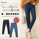 【待望の再入荷×今ダケ送料無料】★★アンクル丈スキニーデニム...