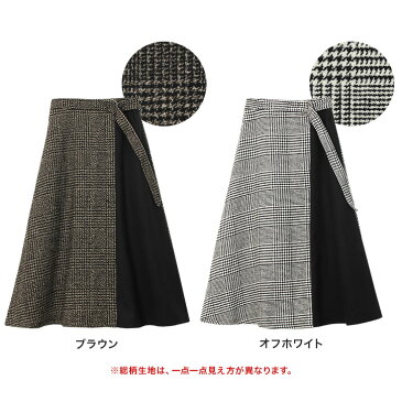 【2018冬の最新作】グレンチェックラップ風スカート☆ ボトムス スカート フレアスカート バイカラー 配色 ラップ風 チェック柄 起毛 ウールタッチ レーヨン混 裏地 ひざ下 膝下丈 ミモレ Pierrot ピエロ