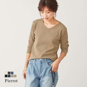 9/22(日)19:00〜【23H限定タイムセール!】【送料無料】ネックが選べる ワッフルロンT☆ Tシャツ 長袖 ロンT ワッフル素材 綿混 コットン混 Vネック クルーネック 2type シンプル 秋 秋服 無地 トップス M L MD