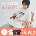 ≪※必ずこちらのチケットをお入れください≫【RASW】 3点9,900円 セット 送料無料 ★ 選べる HAPPYBAG★ トップス Tシャツ コーマコットン ...