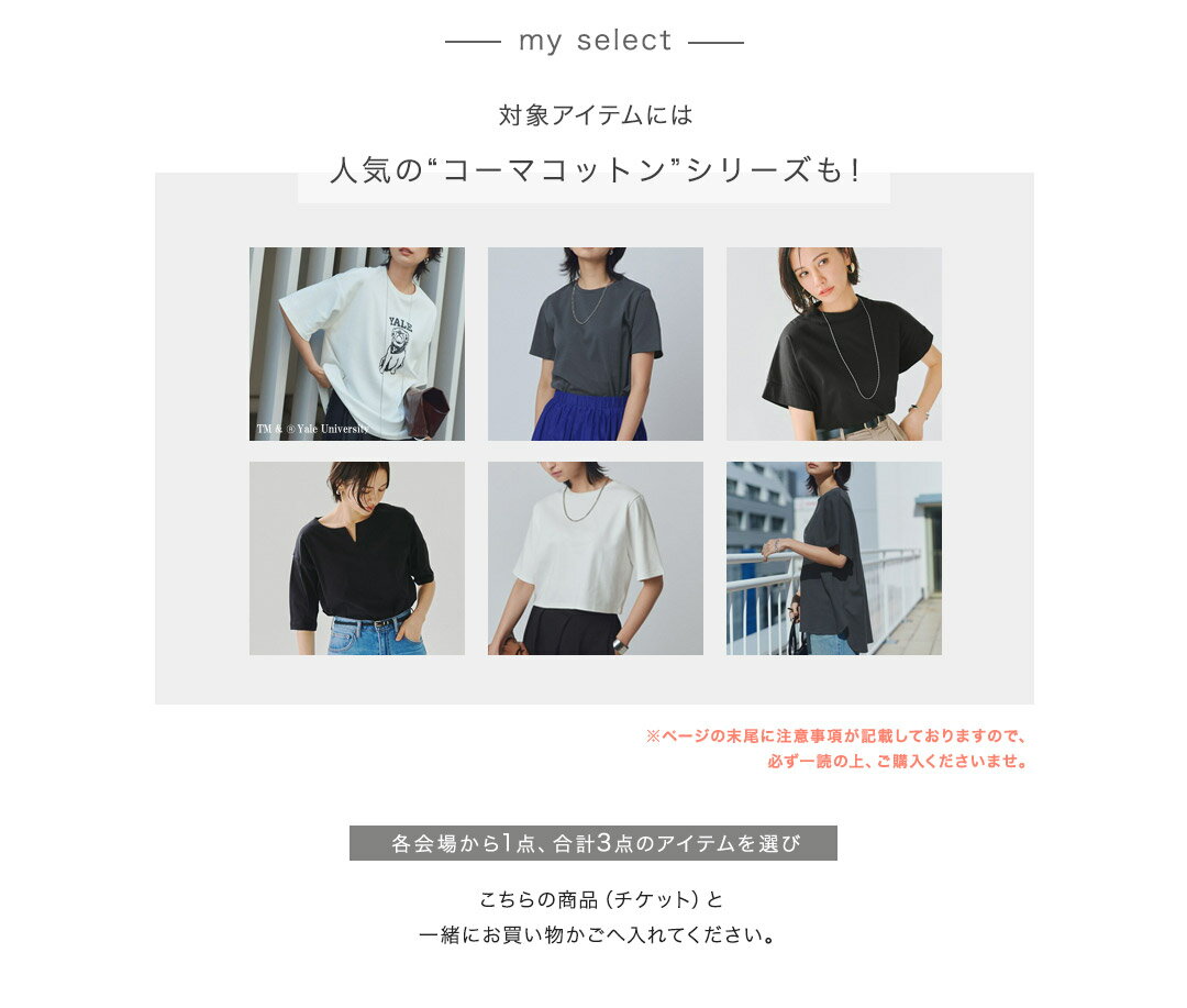 ≪※必ずこちらのチケットをお入れください≫【RASW】 3点9,900円 セット 送料無料 ★ 選べる HAPPYBAG★ トップス Tシャツ コーマコットン オーバーサイズ 体型カバー 【クーポン・その他割引との併用不可】