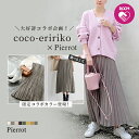 \トップブロガーcoco-eririkoさんコラボ♪限定カラ