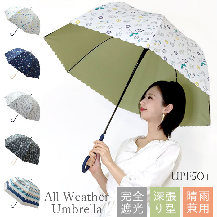 日傘 傘 雨傘 晴雨兼用 60cm 完全遮光 コーティング 送料無料 レディース UVカット 深張り型 耐風 プレゼント ギフト 敬老の日 クリスマス/ メール便不可