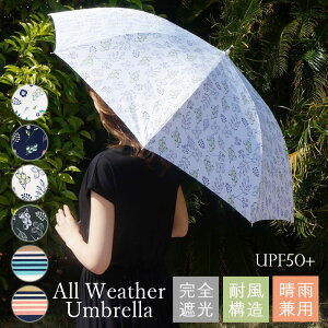 日傘 傘 雨傘 晴雨兼用 58cm 完全遮光 コーティング 送料無料 レディース UVカット Z構造 耐風 丈夫 プレゼント ギフト 敬老の日 クリスマス/ メール便不可 北海道条件付き発送 沖縄発送不可_ny _UV