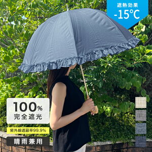 傘 日傘 完全遮光 ストライプ フリル スライド式 長傘 ショート レディース 晴雨兼用 送料無料 50cm 手開き式プレゼント ギフト 敬老の日 / 北海道沖縄発送不可 _ke _UV