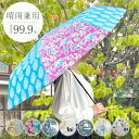 日傘 晴雨兼用 折りたたみ 折りたたみ傘 雨傘 uvカット おしゃれ かわいい 傘 55cm ブラックコーティング レディース 大判 大きめ コンパクト オリジナル 丈夫 プレゼント ギフト 母の日 敬老の日 誕生日 クリスマス 送料無料 _ny