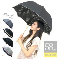 日傘 雨傘 送料無料 雨晴兼用 レディース お洒落 可愛い 58cm グラスファイバー 手開き式 ドット 水玉 レース りぼん プレゼント ギフト 敬老の日 クリスマス/ 北海道沖縄発送不可 _ny _UV