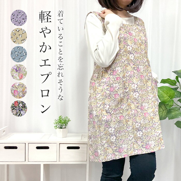 エプロン プリーツ シフォン 花 フラワー チュニック かぶるだけ 袖なし プリーツエプロン 軽い 軽量 レディース お…