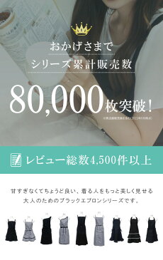 【メール便送料無料】ギンガムチェックフリルエプロン 黒 バッククロス エプロン チェック ショート ティアード かわいい おしゃれ レディース 撥水加工 大人 上品 エステ サロン 仕事用 プレゼント ギフト クリスマス bap