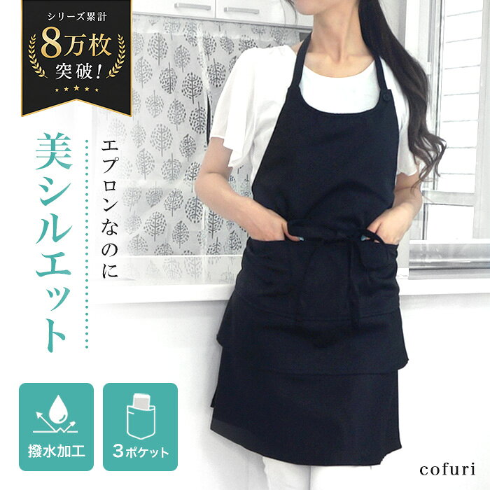 エプロン おしゃれ 首にかけるだけ レディース カフェ 美容師 保育士 前結び エプロンワンピース 大人 撥水 2段フリル ティアード ホルターネック ショート 黒 ブラック 無地 フォーマル サロンエプロン 胸当て シンプル オリジナル プレゼント ギフト bap _ke