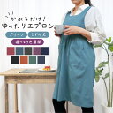 エプロンおしゃれ レディース 保育士 かぶるだけエプロン かぶり エプロンワンピース 大人 かわいい 可愛い 黒 ブラック 無地 シンプル プリーツ ロング丈 ...