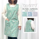 エプロン 保育士 おしゃれ エプロンワンピース チュニック かぶるだけエプロン かぶり かわいい 可愛い オシャレ サイドボタン お尻隠れる 洋服 ワークエプロン カジュアル インド綿 レディース 母の日 敬老の日 ギフト プレゼント メール便送料無料 _ny