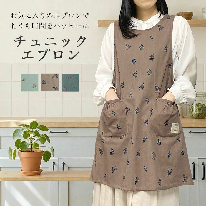 楽天市場】エプロン 花柄（素材（キッチン用品）麻・リネン）の通販