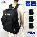 FILA フィラ デイバッグ リュック 大容量 23L A4 ロゴ 黒 ブラック おしゃれ 通勤 通学 シンプル プレゼント ギフト クリスマス / 沖縄発送不...
