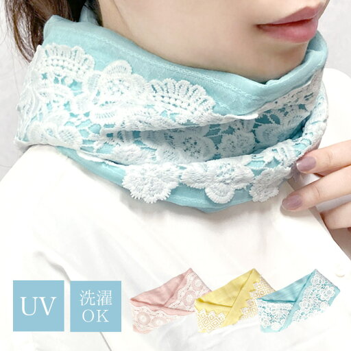 UV スカーフ ワンタッチ ネック レース ボタニカル 紫外線 日焼け 対策 予防 レディース ストール おしゃれ 母の日 プレゼント ギフト / メール便送料無料 _UV _ke UV スカーフ ワンタッチ ネック レース ボタニカル 紫外線 日焼け 対策 予防 レディース ストール おしゃれ 母の日 プレゼント ギフト / メール便送料無料 _UV _ke