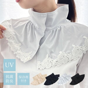 UV ネック カバー 夏 冷感 クール おしゃれ レース 花 フラワー 熱中症対策 紫外線対策 紫外線予防 日焼け対策 uvカット 冷感 抗菌 防臭 保冷剤付き レディース エレガント 上品 簡単 母の日 プレゼント ギフト / メール便送料無料 _ke _UV