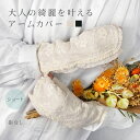 uv 手袋 アームカバー uvカット 指なし ショート丈 レース 綿100 滑り止め おしゃれ かわいい レディース 日焼け対策 運転 夏 コットン 紫外線対策...