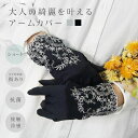 uv 手袋 アームカバー uvカット 指あり 指先まで スマホ対応 ショート丈 レース 冷感 接触冷感 涼しい 滑り止め おしゃれ かわいい レディース 日焼け...