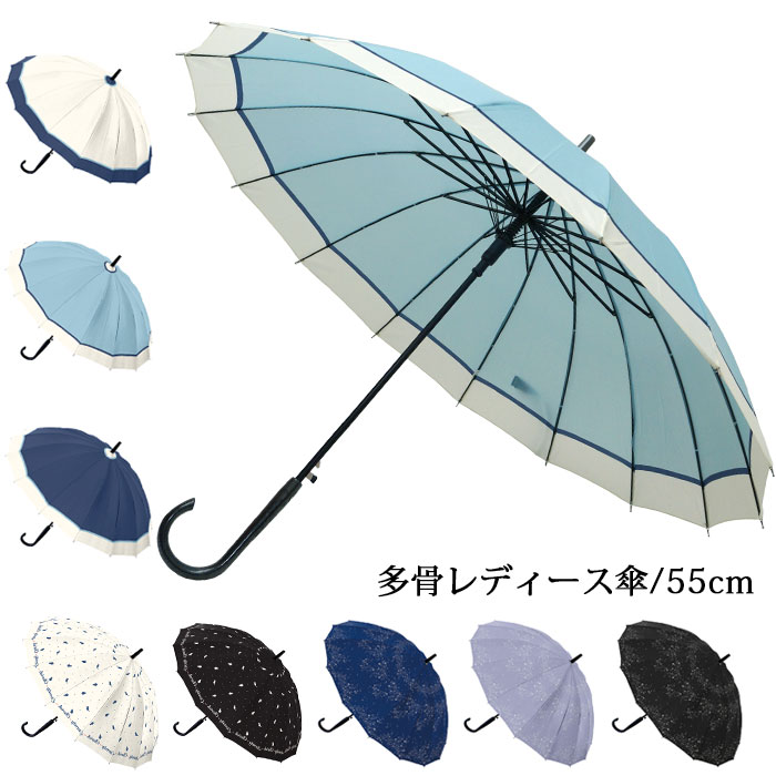 風にも強く丈夫 おしゃれなブランドの16本骨の傘のおすすめランキング キテミヨ Kitemiyo