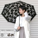 傘 レディース 大きめ 丈夫 軽い 雨傘 長傘 かさ 60cm 中学生女子 ビニール傘 まとめ買い おしゃれ ジャンプ傘 グラスファイバー骨 軽量 花柄 ドット...