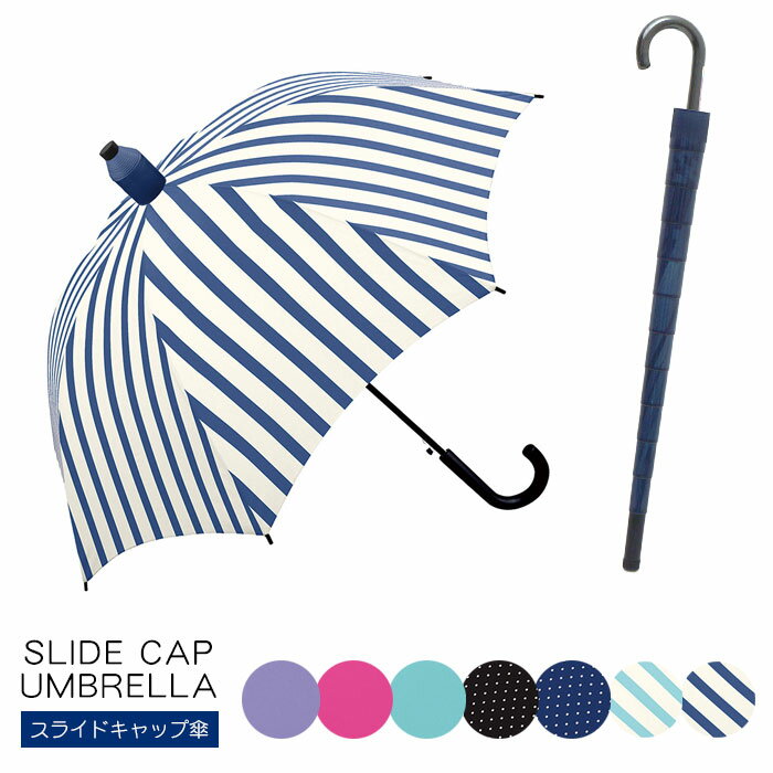 傘 レディース 大きめ 丈夫 軽い 雨傘 長傘 60cm カバー付き 水濡れ防止 まとめ買い 通学 便利傘 高校生 中学生 通勤 ジャンプ傘 おしゃれ プレゼント ギフト 母の日 子どもの日 敬老の日 クリスマス 送料無料/北海道条件付き発送 沖縄発送不可 _nyのサムネイル