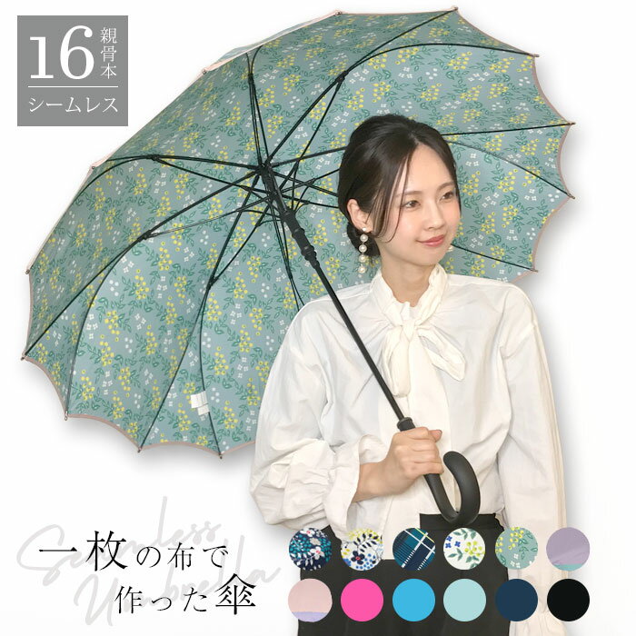 【長傘】レディース用｜花柄でレース付きの可愛い雨傘のおすすめは？