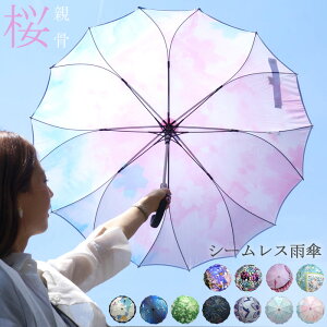 傘 雨傘 長傘 かさ 送料無料 一枚張り 可愛い おしゃれ 強風 60cm 対応 丈夫 レディース メンズ 男女兼用 グラスファイバー ジャンプ傘 花 シームレス 耐風 強い 多機能 機能的 プレゼント ギフト 敬老の日 / 北海道条件付き発送 沖縄発送不可 _ny