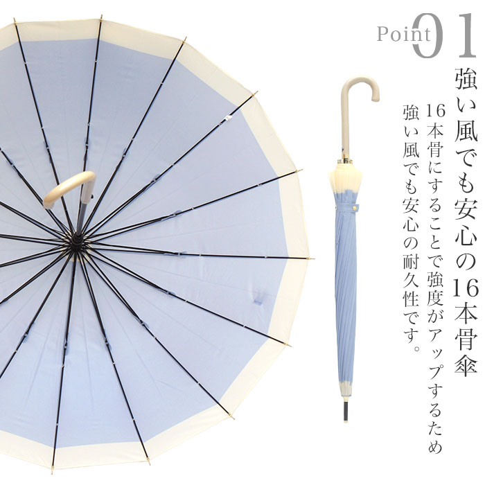 傘 レディース 16本骨 大きめのイメージ