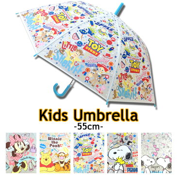 傘 雨傘 送料無料 55cm 男の子 女の子 子供 キッズ ディズニー スヌーピー ジャンプ傘/メール便不可