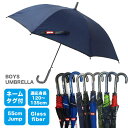 傘 雨傘 送料無料 55cm BOY 男の子 キッズ 子供用...