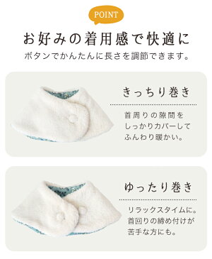 ネックウォーマー レディース マイクロフリース 静電気防止 静電気制御 ボタン ふわふわ シンプル リバーシブル おやすみマフラー _ny _FU