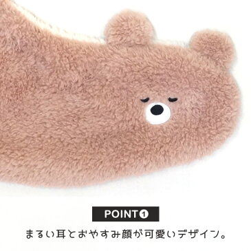 ネックウォーマー くま レディース ボア ふわふわ かわいい おやすみマフラー 静電気防止 静電気制御 / メール便可 _ke _FU