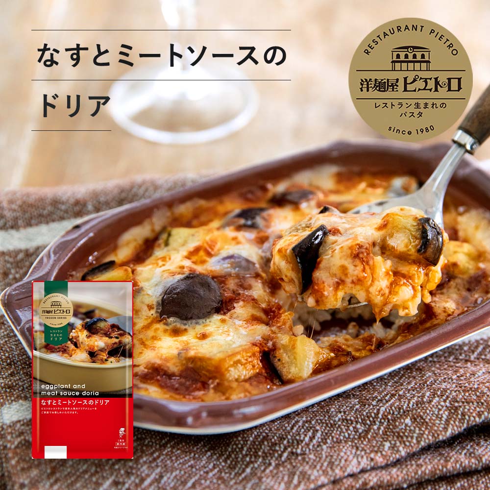 ハチ食品 ドリアソース ミートドリア 140g×3個 ご飯 ご飯の素 料理 ドリア ドリアの素 即席 簡単