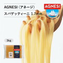 名称AGNESI（アネージ） スパゲティ 1.7mm(3kg)保存方法直射日光、湿気をさけて常温で保存してください。賞味期限製造日から3年容量3kg原材料デュラム小麦のセモリナ、（一部に小麦を含む）備考標準ゆで時間9分製造株式会社ピエトロ（福岡県福岡市中央区天神3－4－5 ピエトロビル）関連商品はこちら【ピエトロレストランで使用】ピエトロ ...1,944円【ピエトロレストランで使用】 AGNESI ...378円ピエトロ おうちパスタ3本 ギフト 【お...2,160円ピエトロ 1日がhappyになるセット 5食【...2,732円ピエトロ 魚介のアラビアータ 洋麺屋ピ...378円