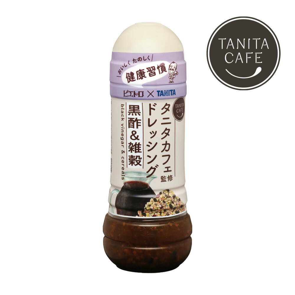 【ピエトロ×TANITA】 pietro daily plus ドレッシング 黒酢＆雑穀 【タニタとピエトロのおいしいコラボレーション】のサムネイル