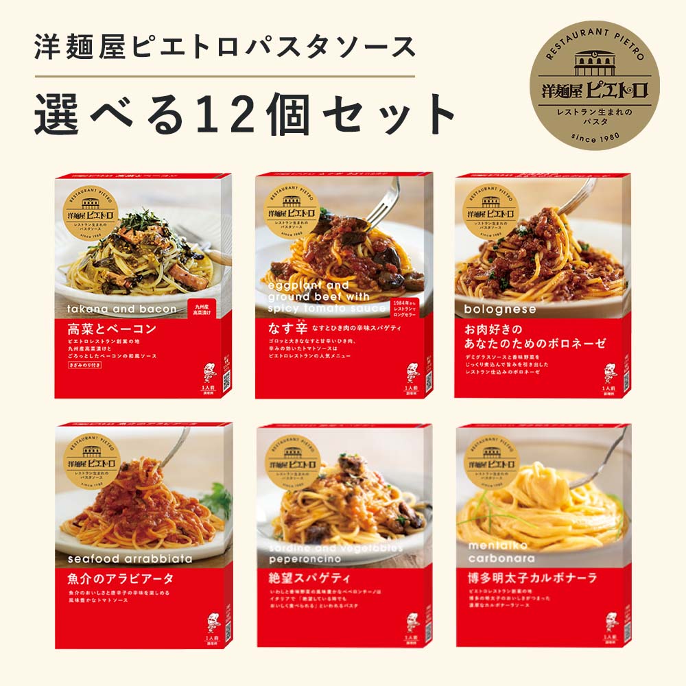 ハチ食品 ベイシア パスタソース ミートソース 250g×24個 まとめ買い 業務用 麺類