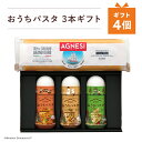 ピエトロ おうちパスタ3本 ギフト 【おうちパスタとスパゲティのセット】 常温保存 箱入り ラッピング のし 包装 プチギフト ギフト お中元 お中元ギフト 御...