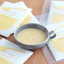 プチギフト ピエトロ 手配り用 ありがとうの スープギフト 10食【 個包装 手渡し用の袋付き】 ギフト プレゼント スープ