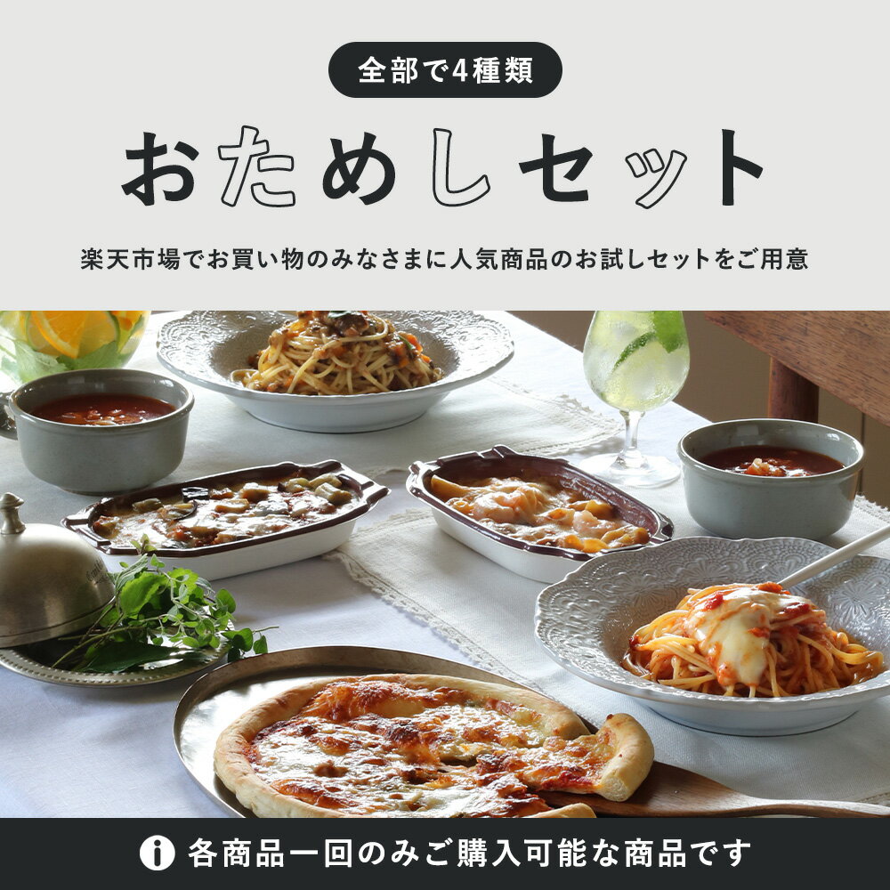 ピエトロ 定番ピザのおためしセット 【はじめての方へおすすめ】 冷凍ピザ ピザ 冷凍商品 マルゲリータ お試しセット 送料無料