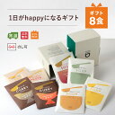 ピエトロ 1日がhappyになるギフト【