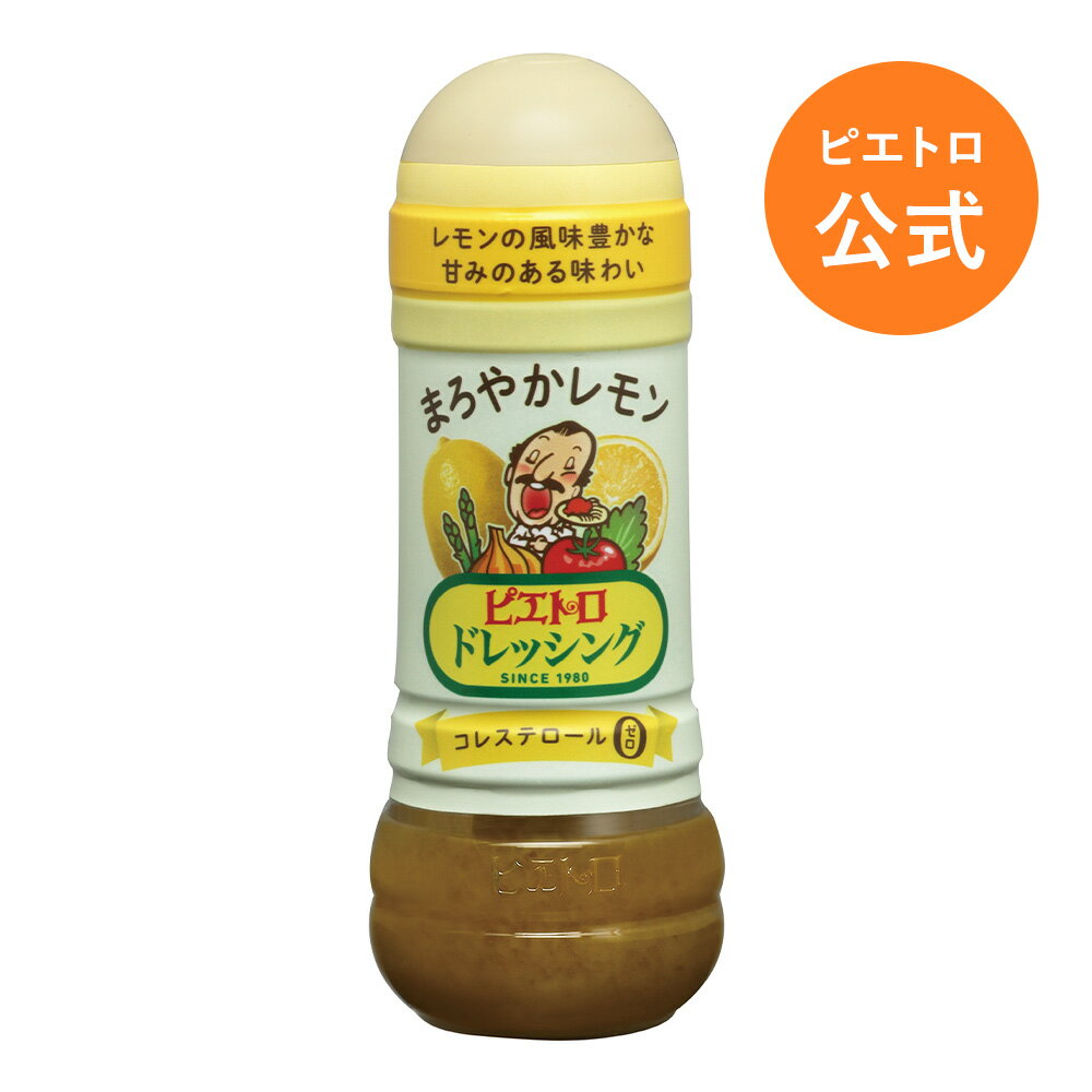 レストランで1本1本手作り！食べる ドレッシング3種セット (トマト にんじ りんご ) 180g×3本