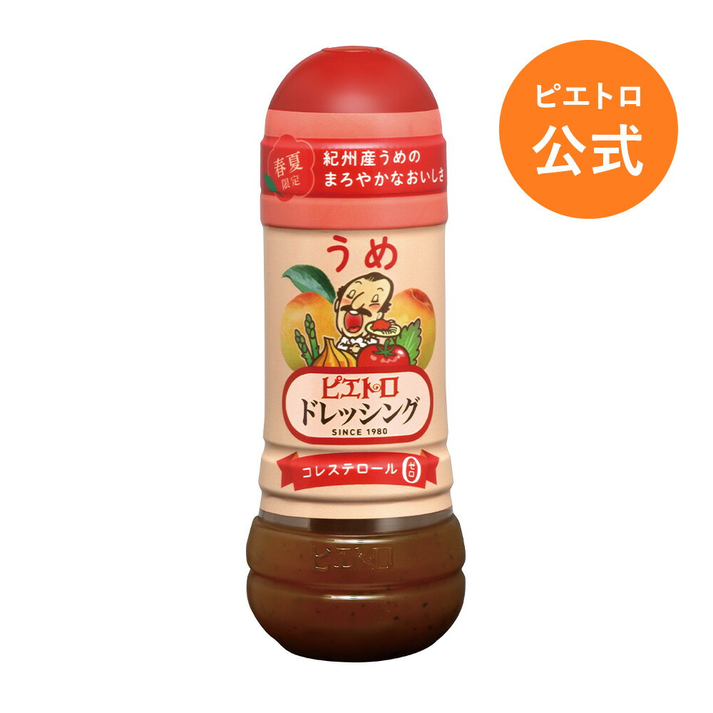 ノンオイルドレッシング　梅　1L JFDA ジェフダ